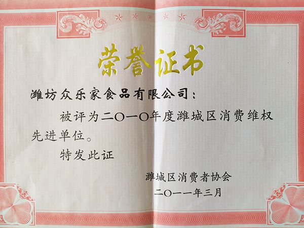 榮譽(yù)證書(shū)
